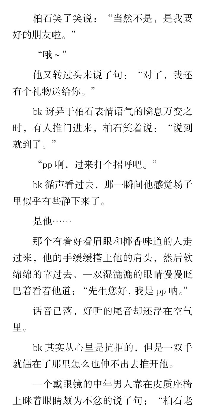 落难少爷小说全文免费阅读落难少爷的逆袭之路-第2张图片