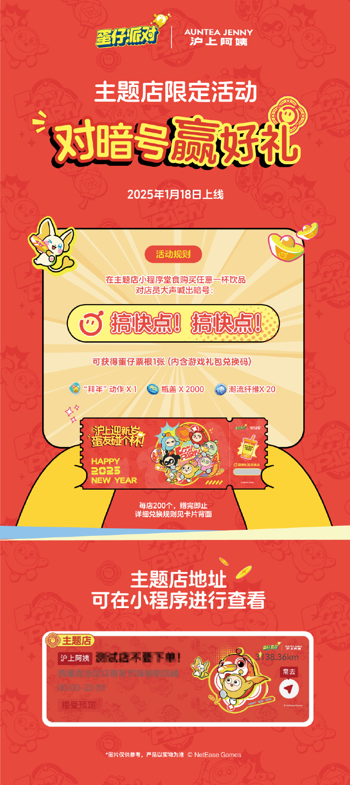 蛋仔派对我爱你活动入口在哪蛋仔派对，我与你相遇在活动入口的甜蜜之旅