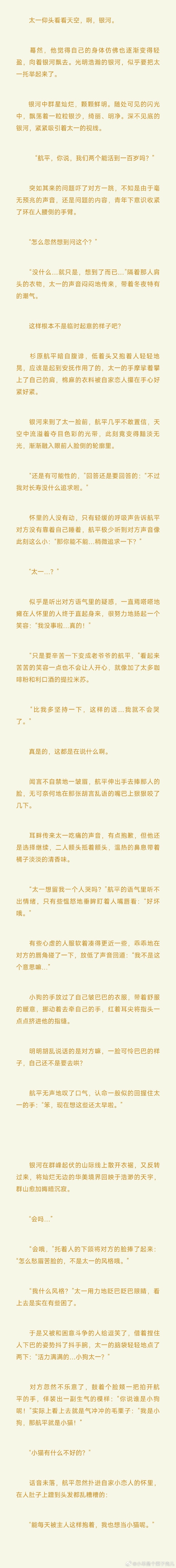 电车之狼r赤结局电车之狼R赤结局解析-第3张图片