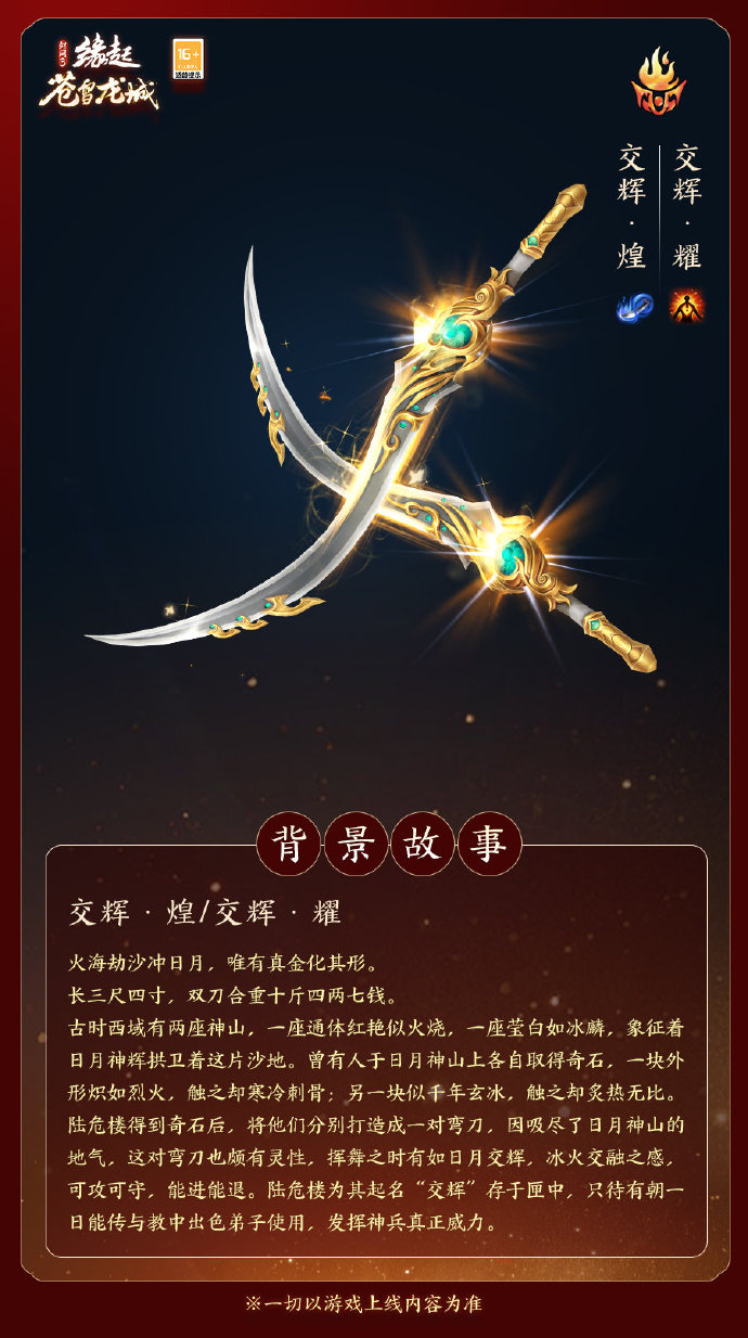 流浪剑客出什么装备好流浪剑客的最佳装备选择-第1张图片