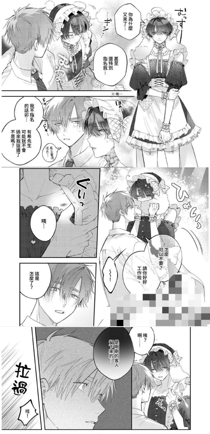 羞羞漫画免费登录页面入口与弹窗体验