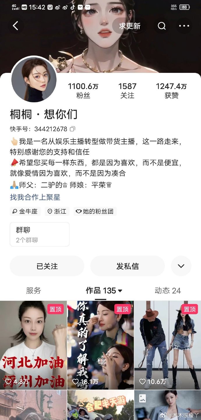 快手二驴怎么了快手红人二驴遭遇风波，背后真相揭秘-第2张图片