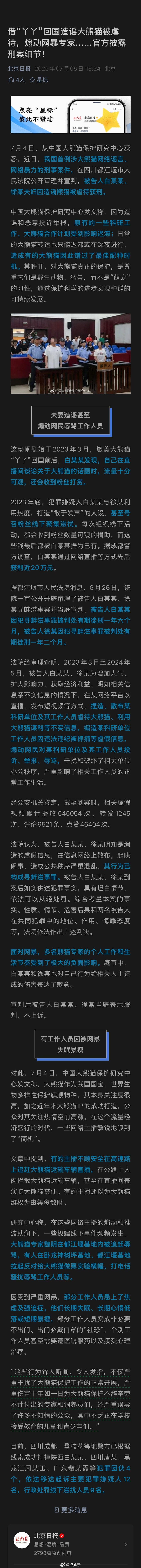 揭秘佟丽娅被造谣事件，真相大白于天下