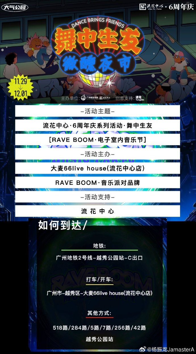 gogogo哦嘞哦嘞哦嘞Gogogo！哦嘞哦嘞的节奏狂欢-第2张图片