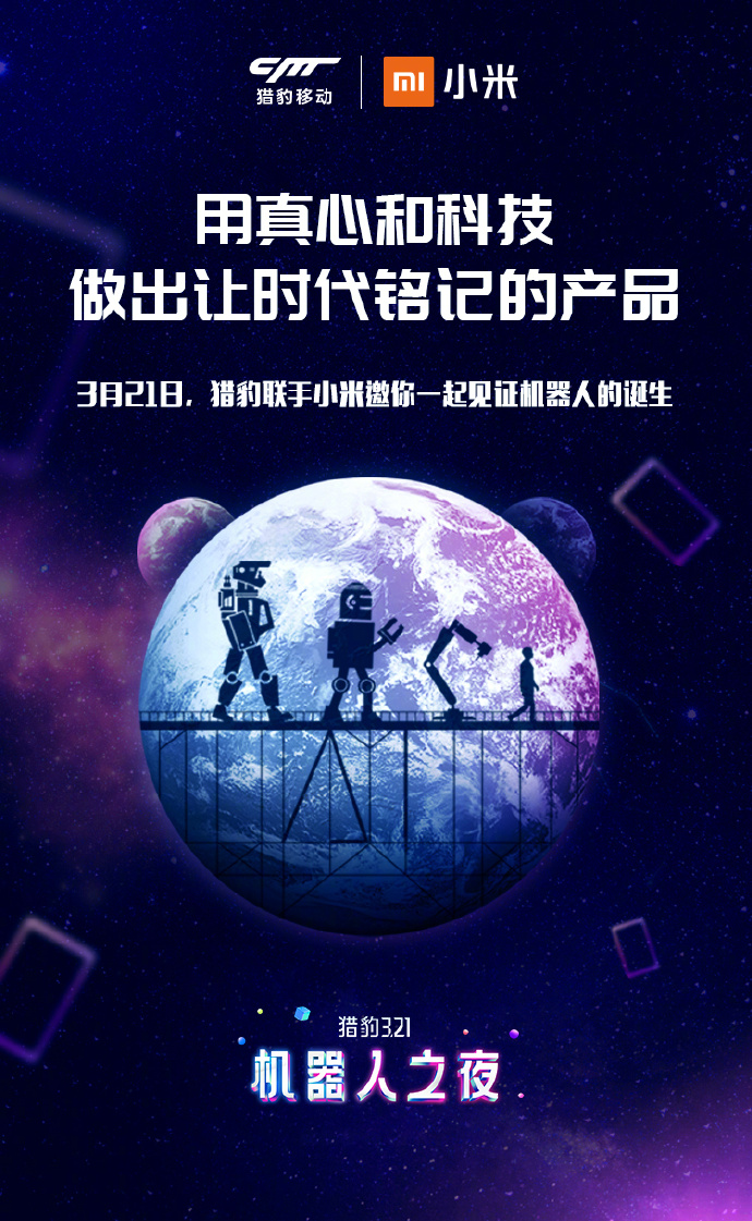 总裁机器人结局总裁遭遇机器人，微博上的意外风波-第2张图片