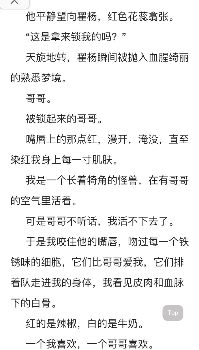 骨科1v2双男主的独特故事