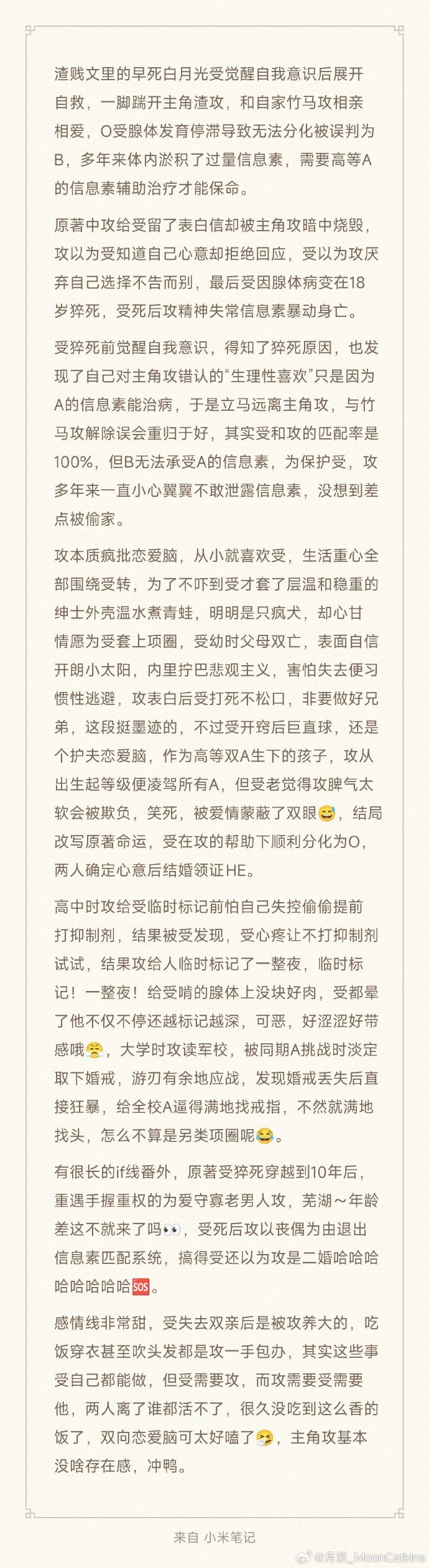 精选高H耽美小说推荐-第1张图片