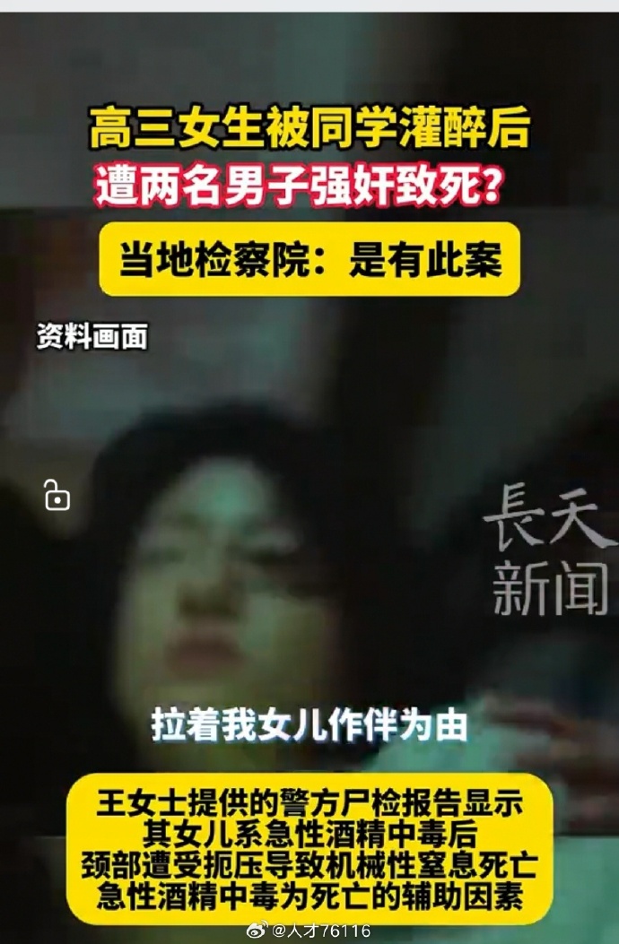 新娘遭男宾灌醉强奸新娘遭遇不幸，男宾灌醉强奸事件揭露