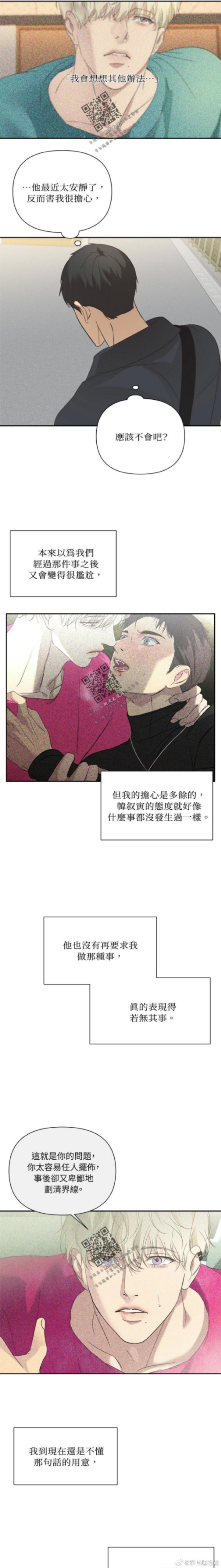 差差漫画免费登录页面在线弹窗的探索与体验
