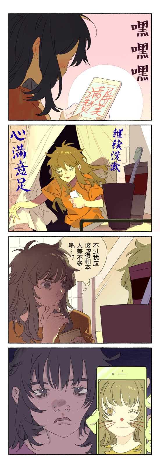 男女互操漫画APP探索男女互操漫画的多元世界