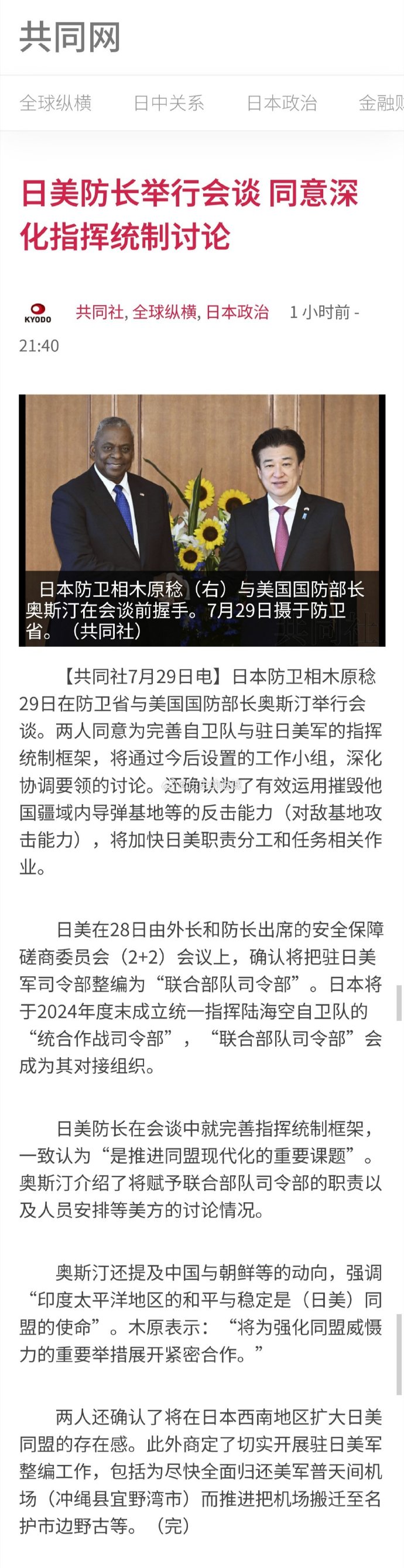 美国 韩国 日本美国、韩国与日本，三国之间的文化交流与经济合作