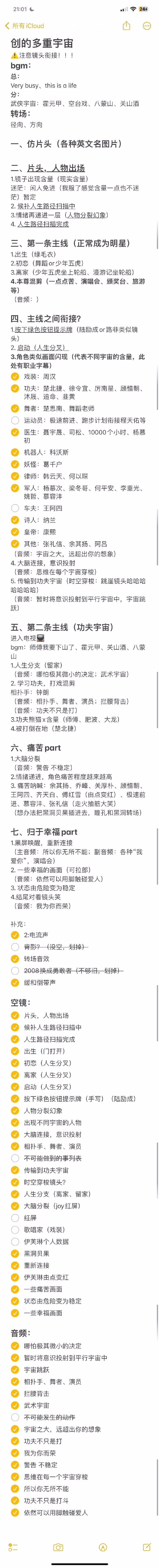 一进一出BGM50分钟一进一出BGM下的50分钟体验