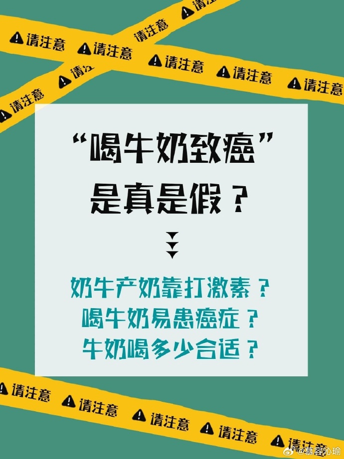 关于往下体灌牛奶的潜在影响与风险-第1张图片