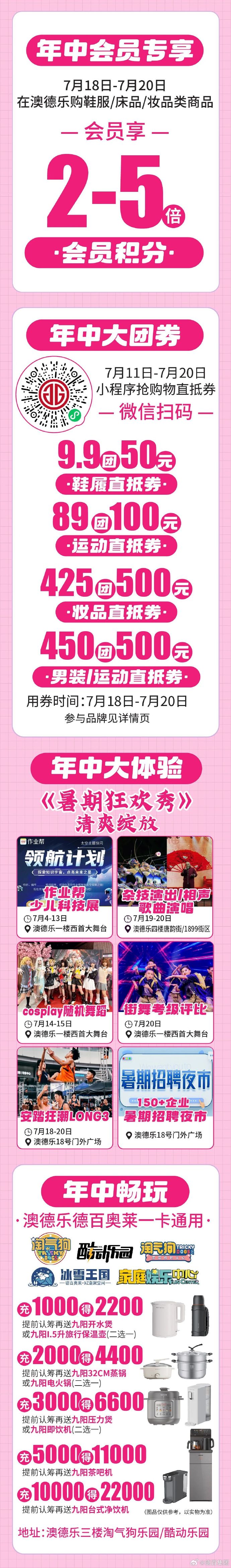 免费抢国货，一场全民参与的购物狂欢