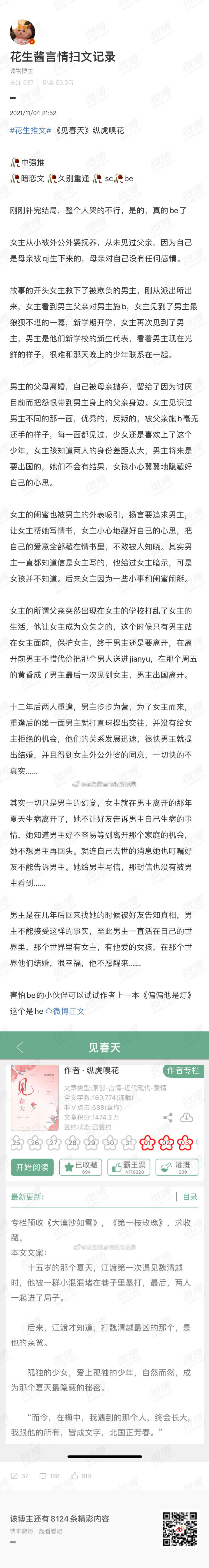 色情内容对读者的影响——以很黄能把下面看湿的小说为例-第3张图片
