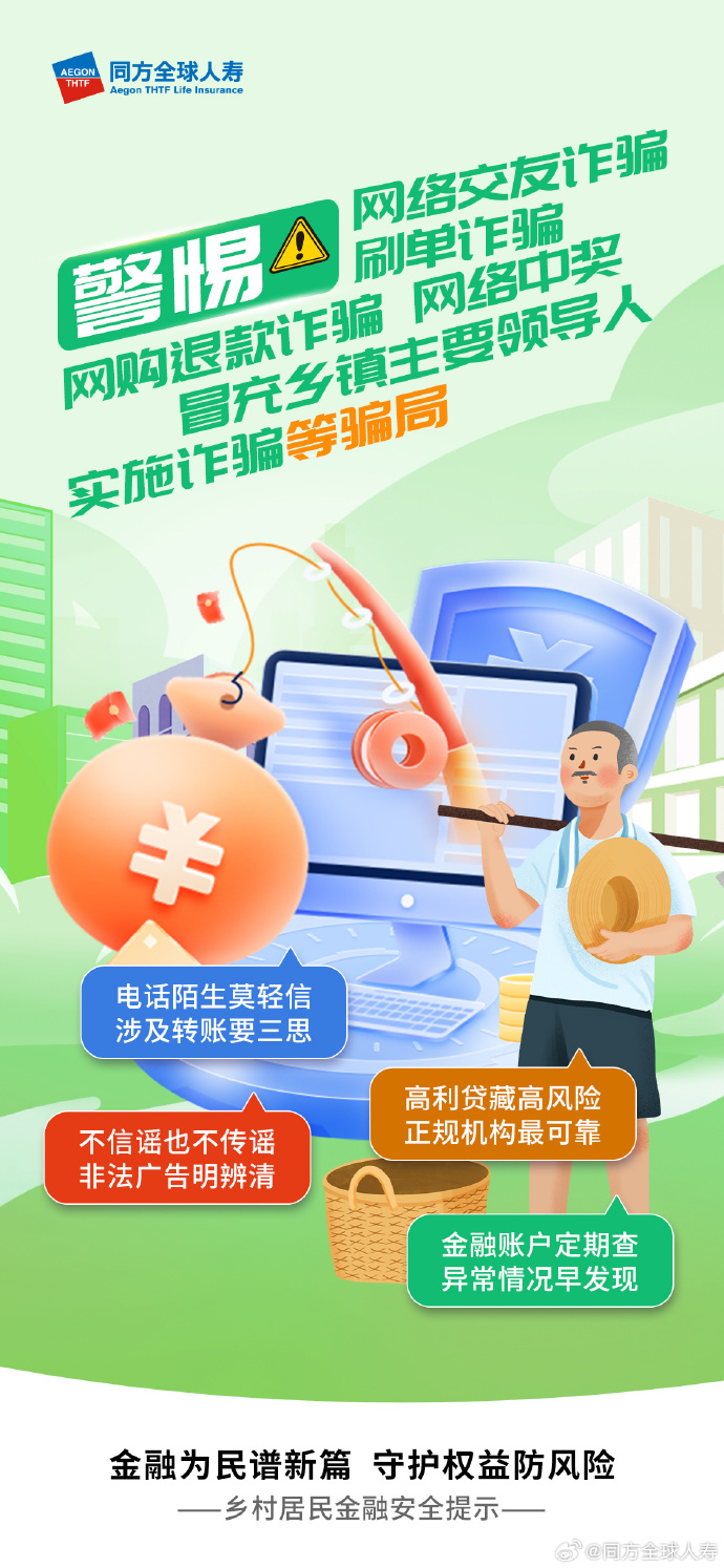 那个片的网站给一个警惕网络风险，远离非法啊片网站