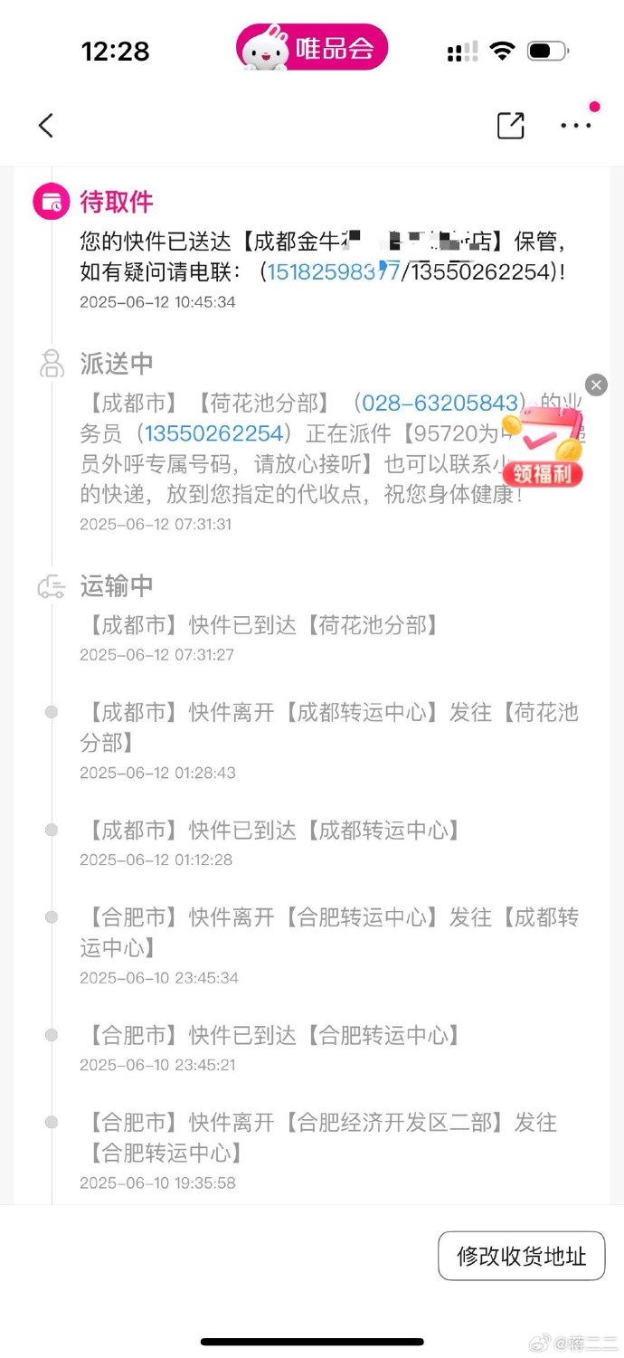 中通快运单查询物流单号查询中通快运单查询，轻松掌握物流信息