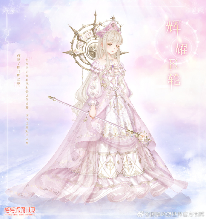 暖暖环游世界之瑞士篇-第3张图片