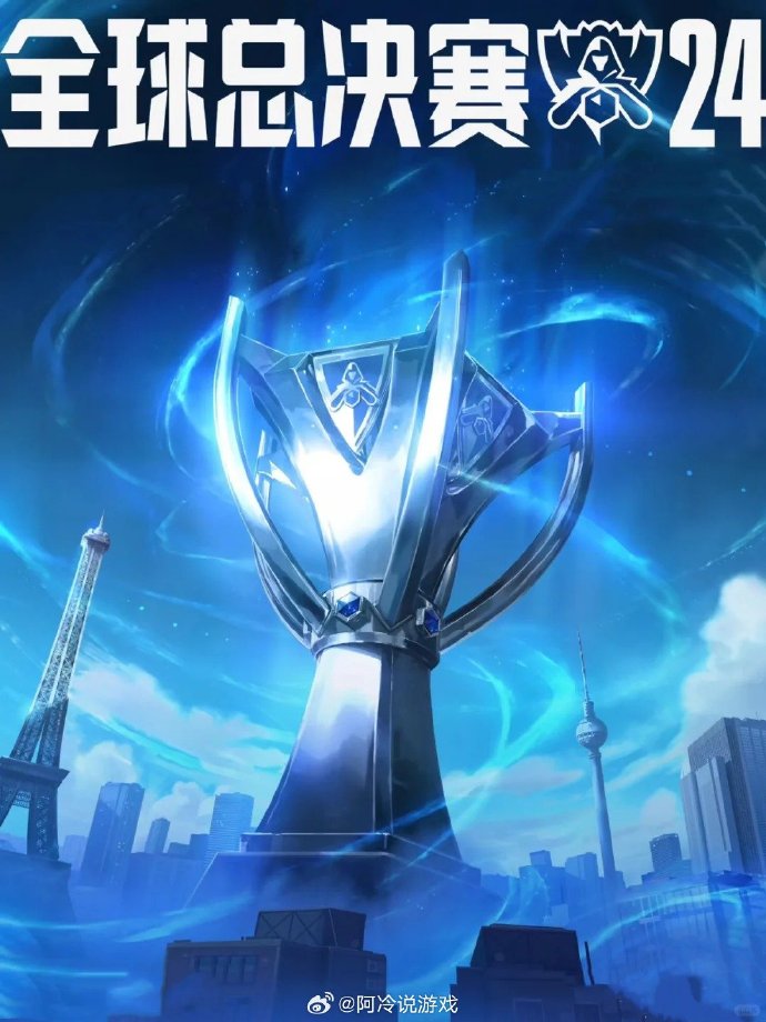 2014英雄联盟世界总决赛，荣耀之战的辉煌时刻-第3张图片