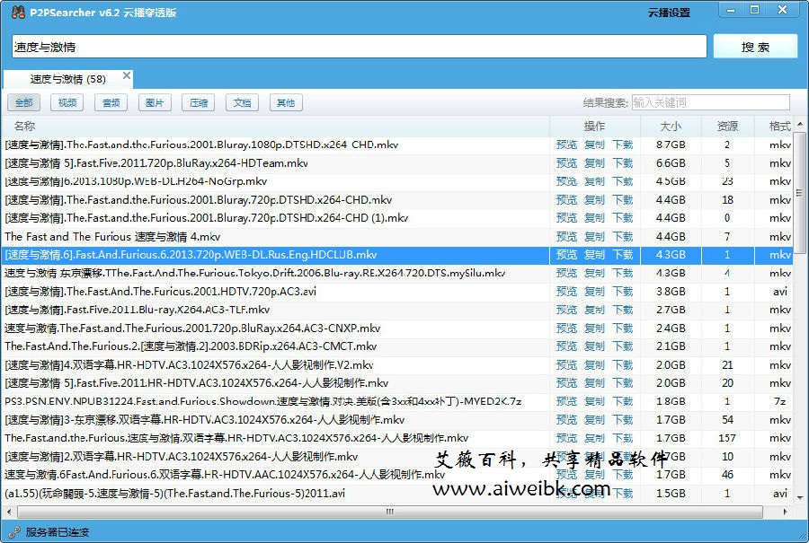 BT天堂种子搜索，网络资源下载的新途径-第2张图片