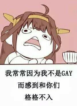 探索GAY文化中的特殊现象，GAY洗澡、GAY武警与GAY软件-第2张图片