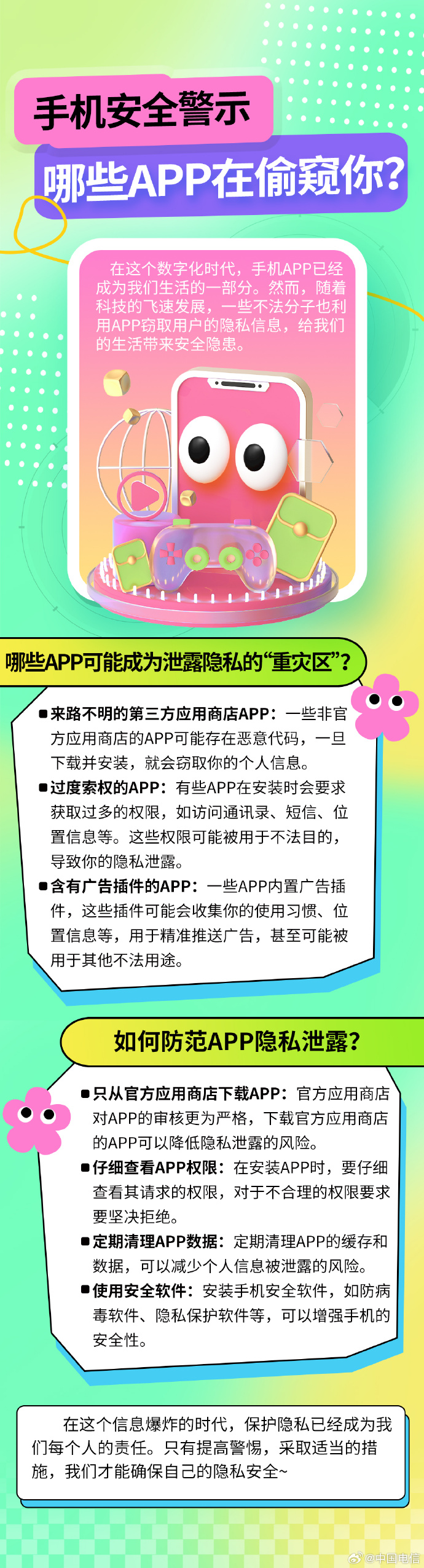 18款禁用软件APP排名下载警惕非法软件，18款禁用APP排名及警示