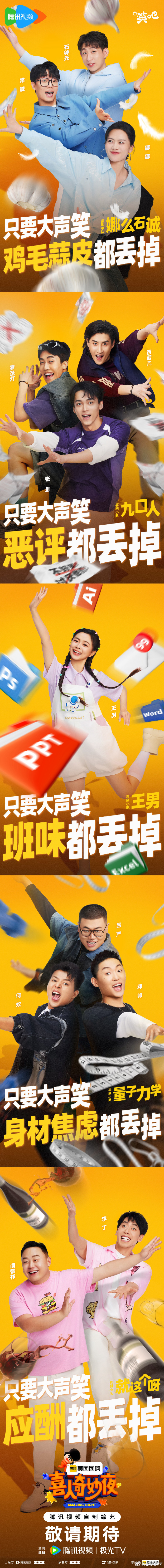 天天槽夜夜槽槽不停夜夜槽不停，天天乐无边——探索生活中的小确幸