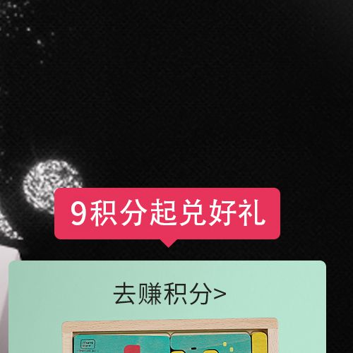 年度小会员日年度小会员的成长之旅