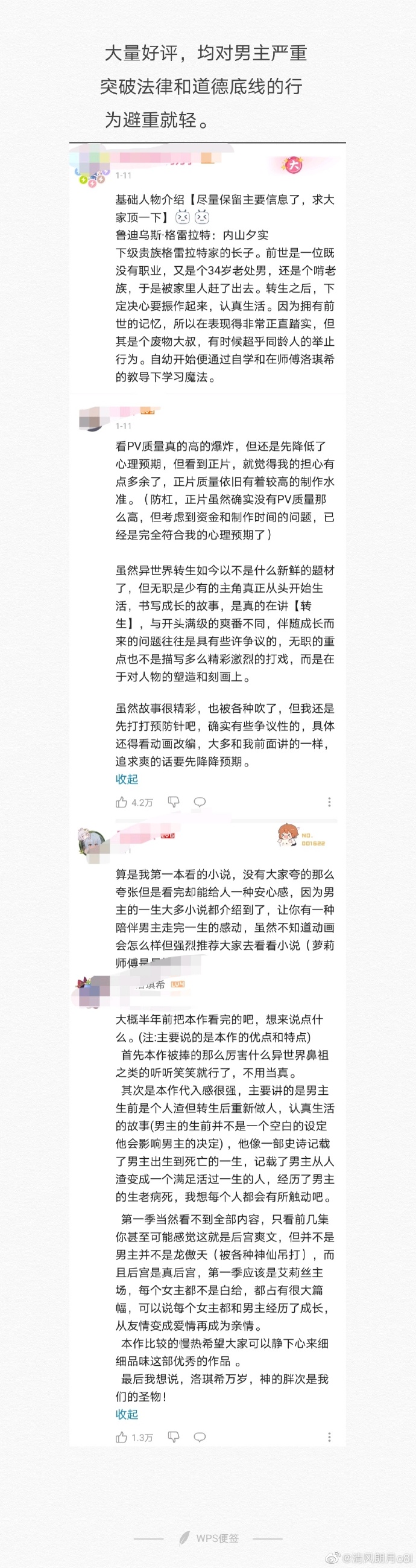 日本动漫的合法观看途径与探讨网络观看的道德与法律问题