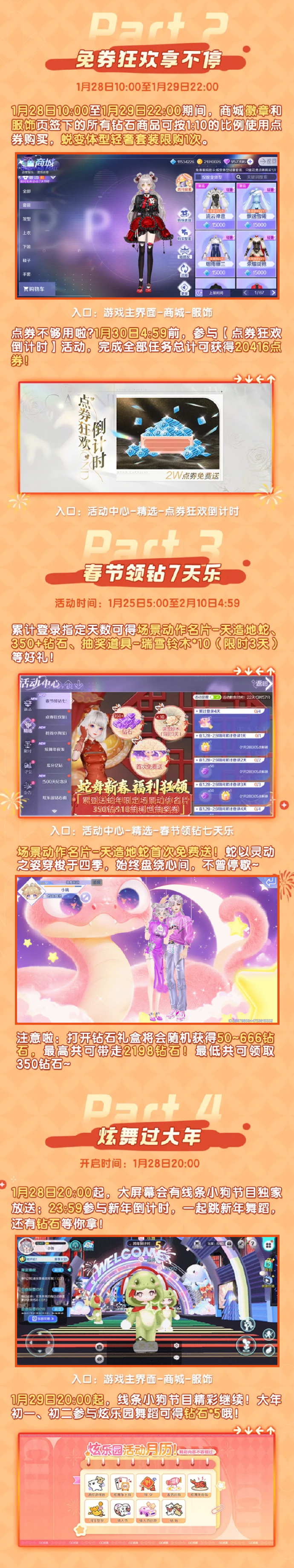 qq炫舞官方网站下载QQ炫舞官方网站下载指南-第2张图片