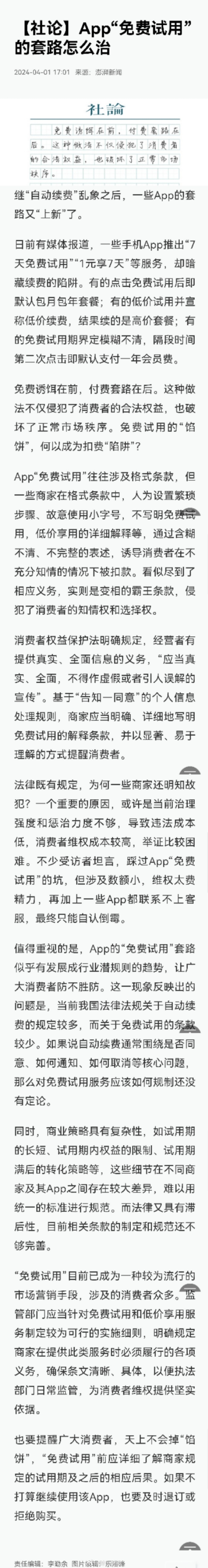 搞机time恶心软件10分钟免费搞机时间，揭秘那些令人恶心的软件与10分钟免费陷阱-第2张图片