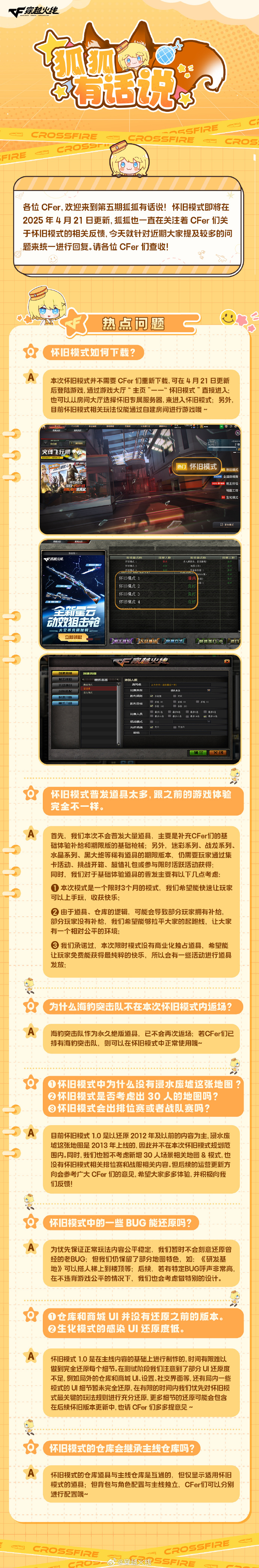 CF开火，射击游戏中的技巧与策略-第3张图片