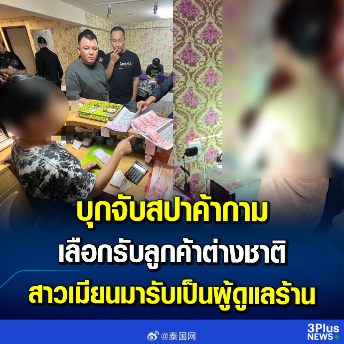 关于缅甸网络色情内容的警示
