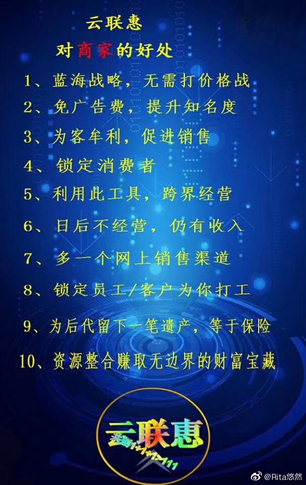 云联惠app最新版云联惠app——开启智能生活新篇章-第1张图片