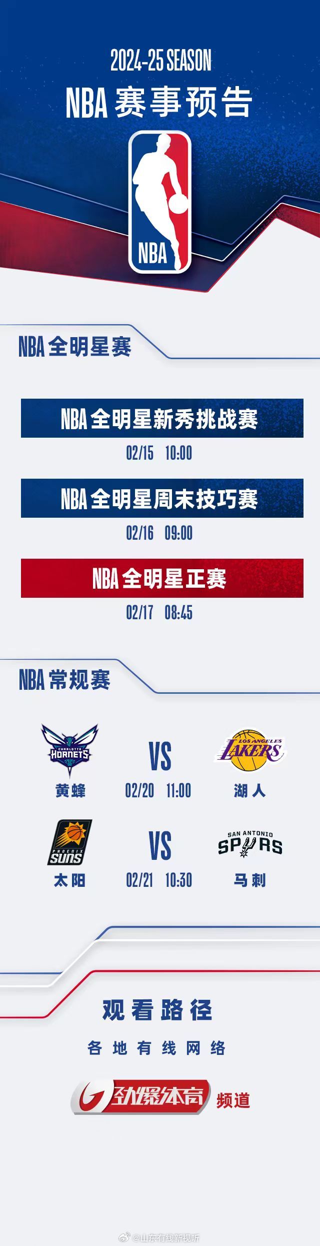 九一免费版网站NBA在线观看直播九一免费版网站，NBA在线观看直播的便捷选择