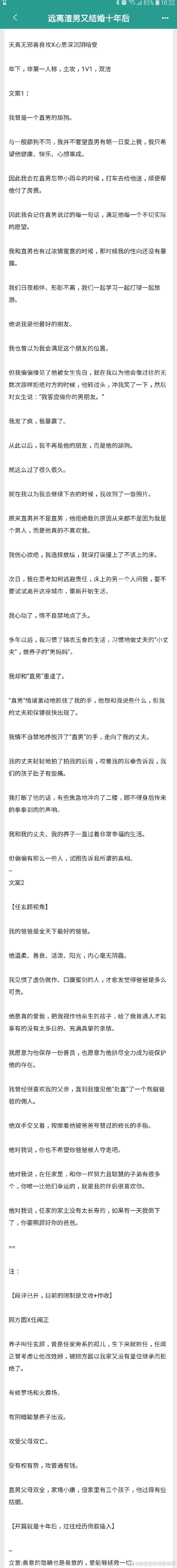高hbl小说推荐精选高HBL小说推荐-第2张图片