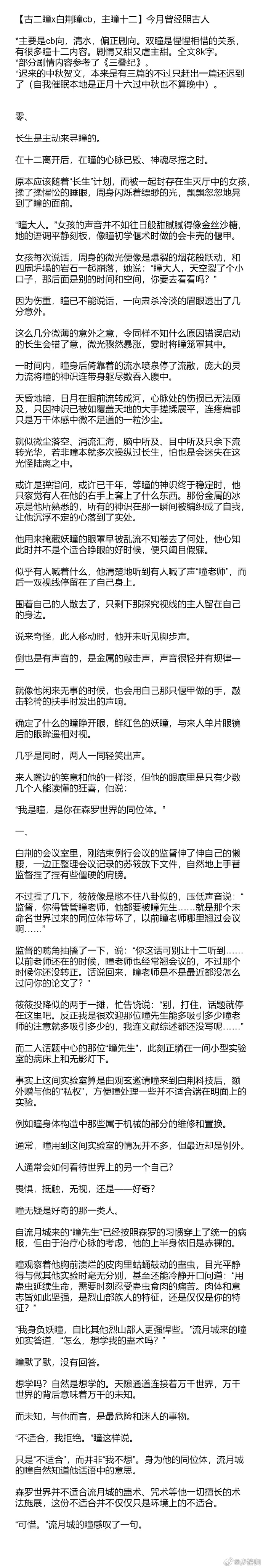 白荆回廊吧白荆回廊，一段寻觅与发现的旅程-第3张图片