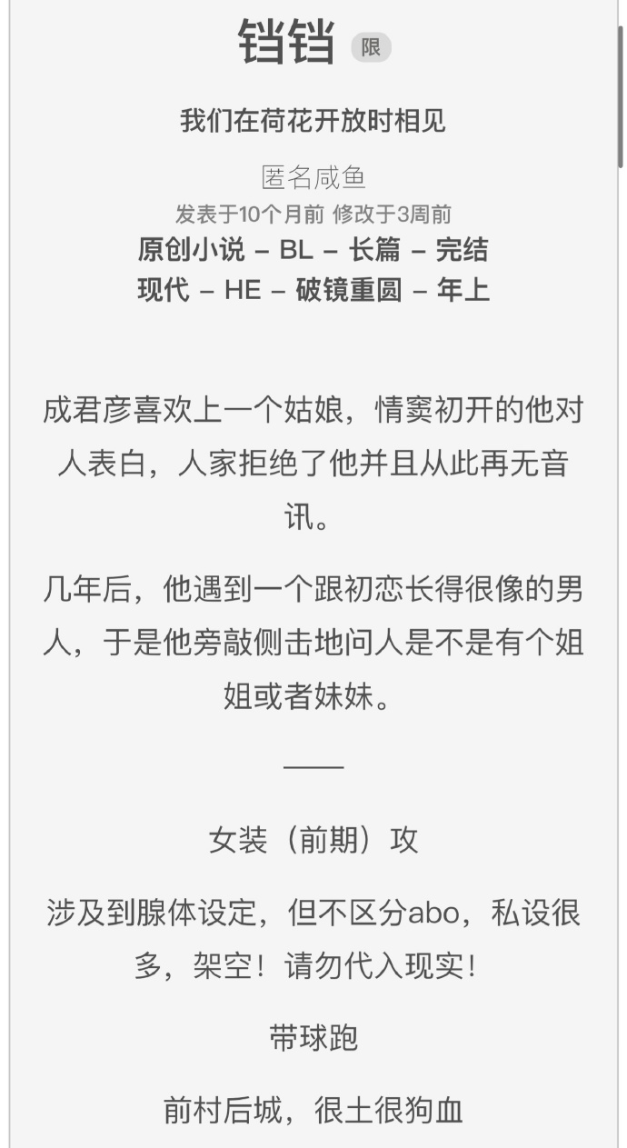 谎小说免费阅读全文探索黄小说的文学世界-第2张图片