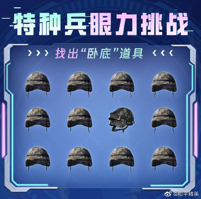 腋下藏内存卡闯关腋下藏卡，勇闯挑战关