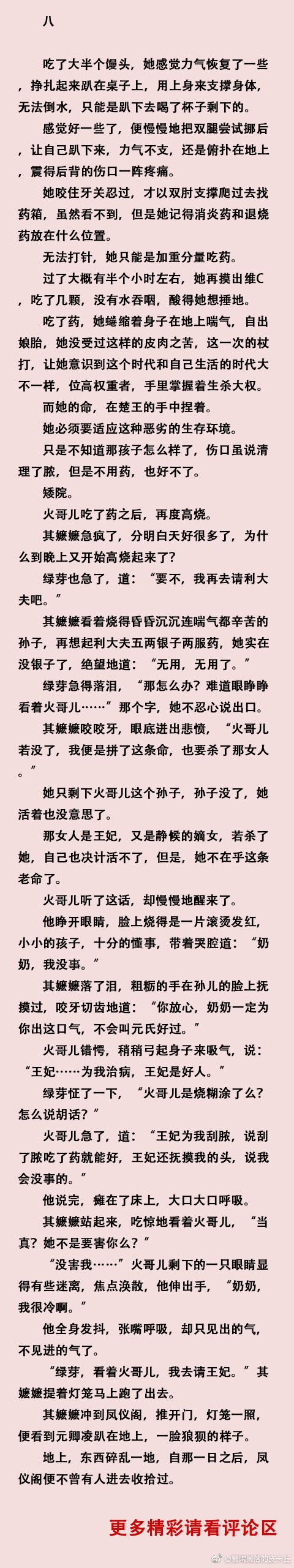 侍卫解饥渴，王爷受高H的隐秘故事