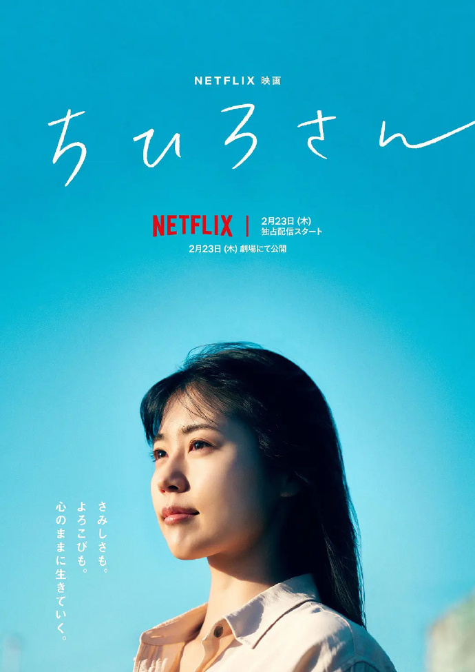 免费观看日本影片的独特体验