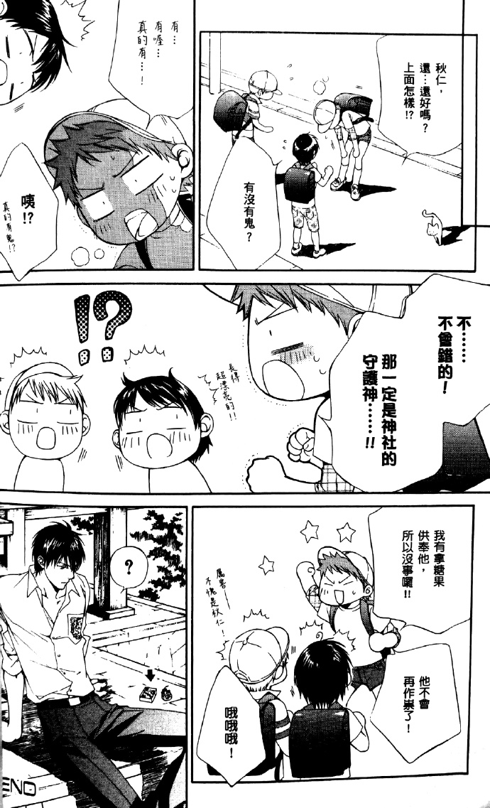 歪歪SSS漫画，探索免费漫画的奇妙世界-第3张图片