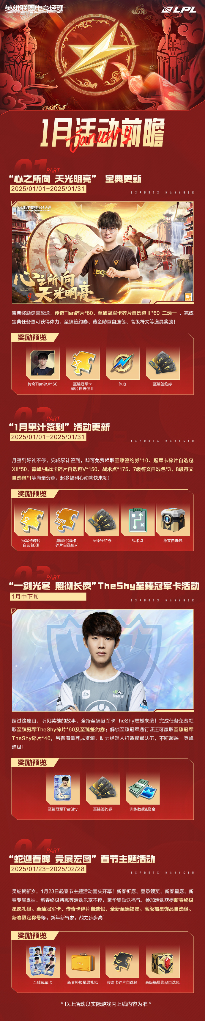 lol皮肤抽奖活动LOL皮肤抽奖活动，一场充满惊喜与期待的狂欢-第2张图片