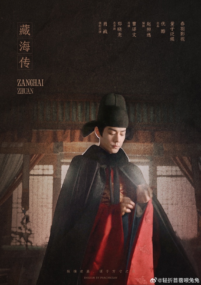 肖战领衔新剧，即将开拍的热潮之作