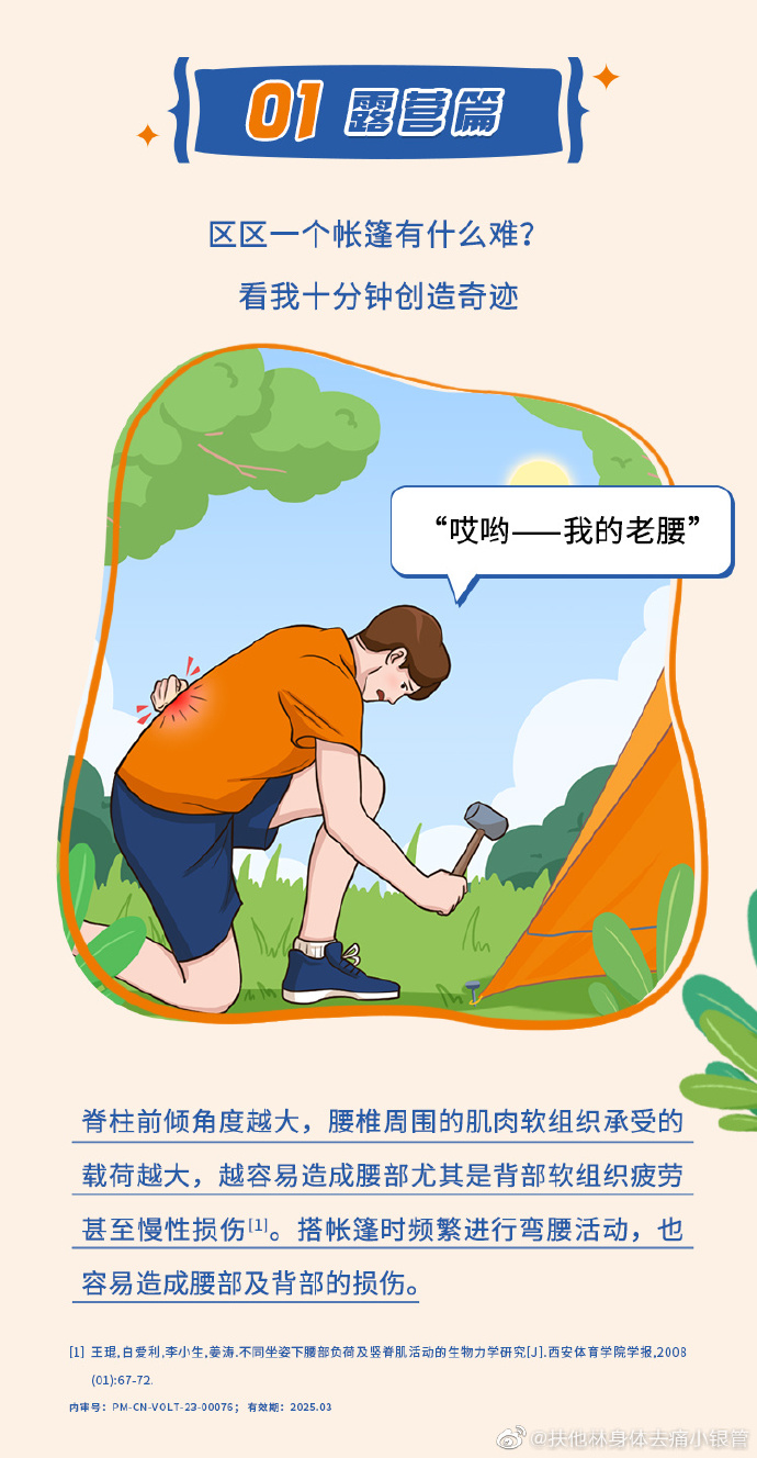 女生说痛男生越扎的软件大全——警惕不良软件，保护身心健康-第2张图片