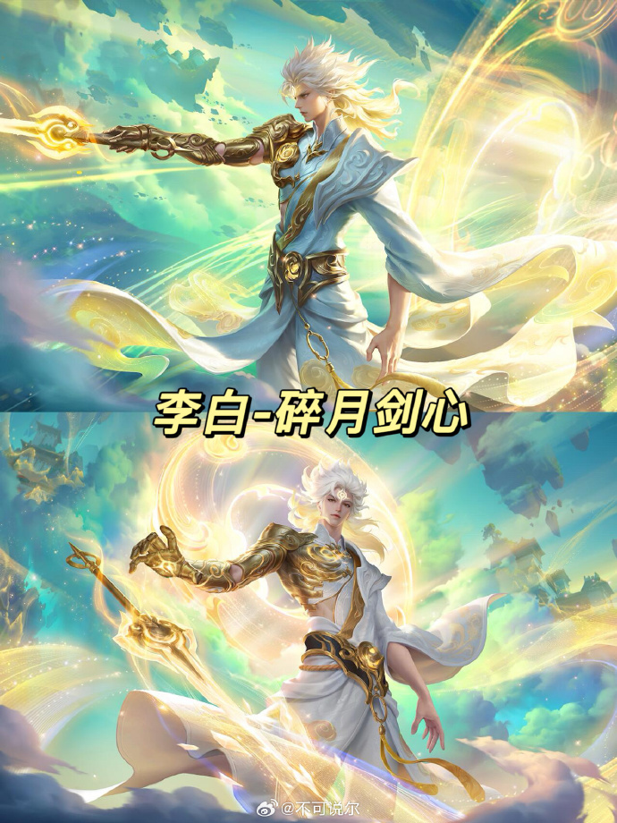 王者荣耀李白传说皮肤王者荣耀李白传说皮肤，英雄与皮肤的完美融合-第2张图片