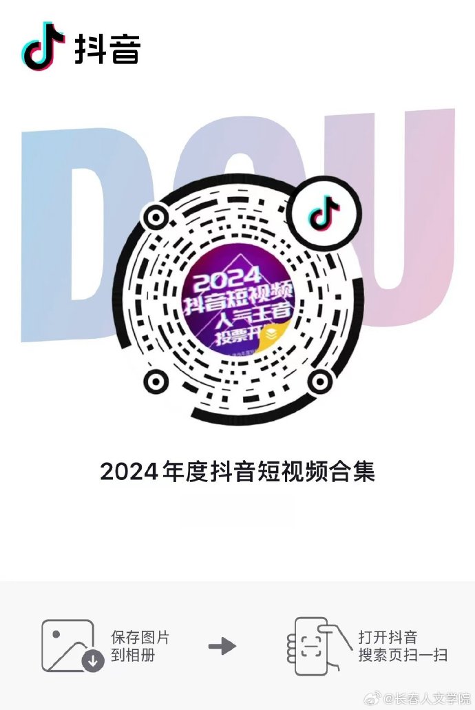 抖音app，流行短视频的引领者-第1张图片