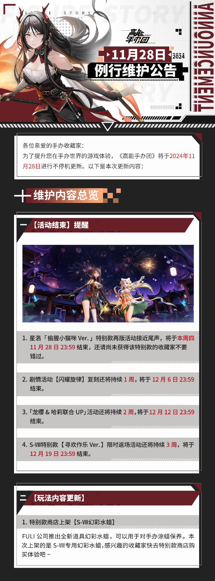 高能手办团兑换码高能手办团兑换码的获取与使用指南-第2张图片