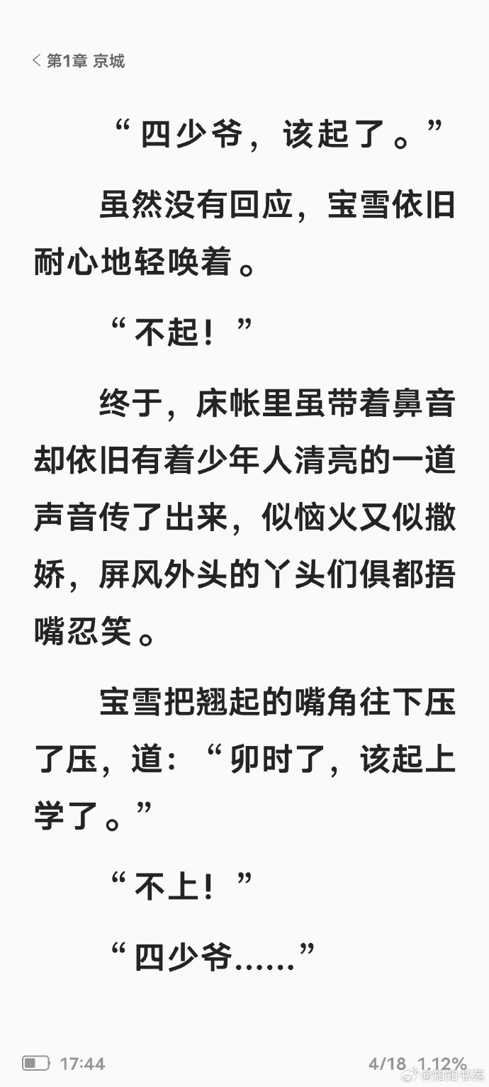 小䧅子在车上车上的馊子小说之旅