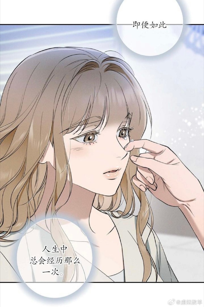 差差漫画，免费页面漫画在线观看的绝佳选择-第1张图片
